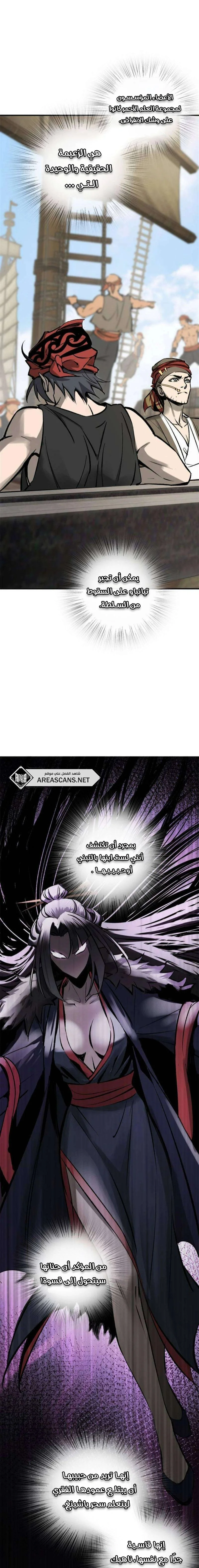 Read Start With Gu Huo Bird AR Manga Online