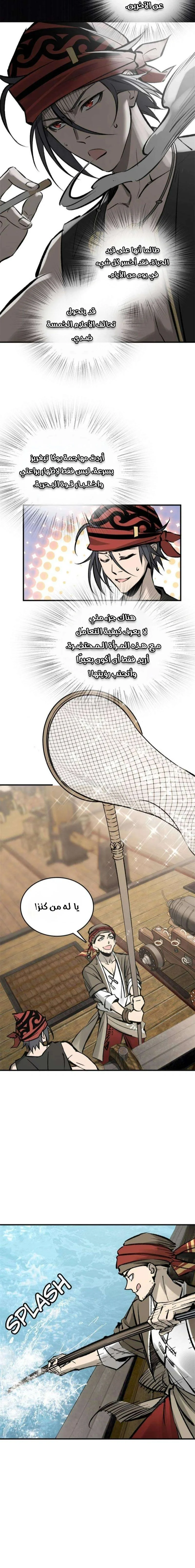 Read Start With Gu Huo Bird AR Manga Online