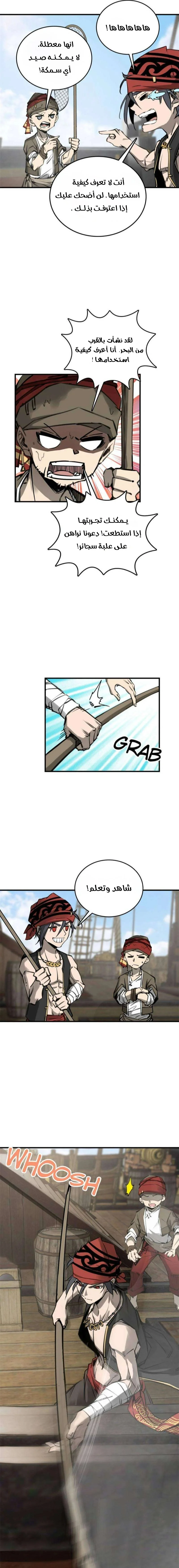 Read Start With Gu Huo Bird AR Manga Online