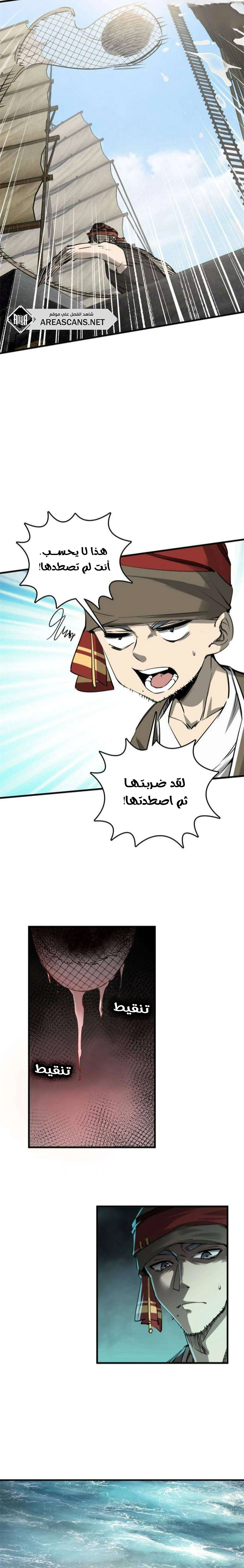 Read Start With Gu Huo Bird AR Manga Online