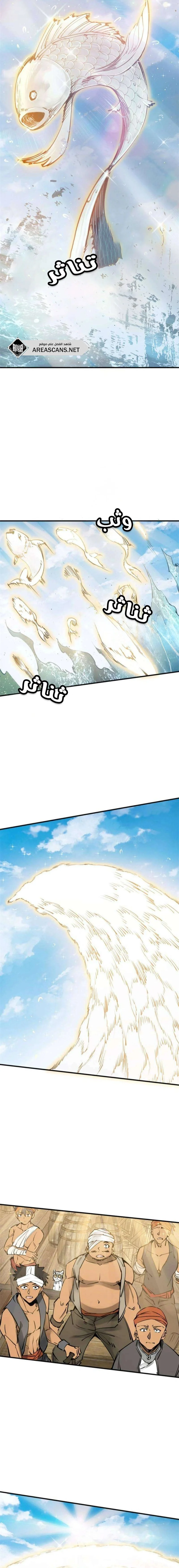 Read Start With Gu Huo Bird AR Manga Online