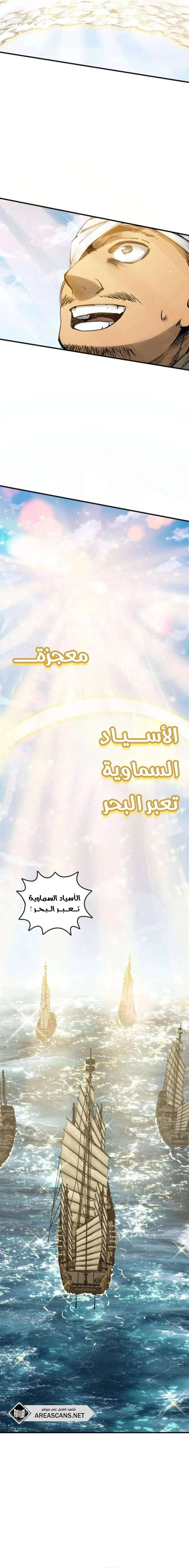 Read Start With Gu Huo Bird AR Manga Online