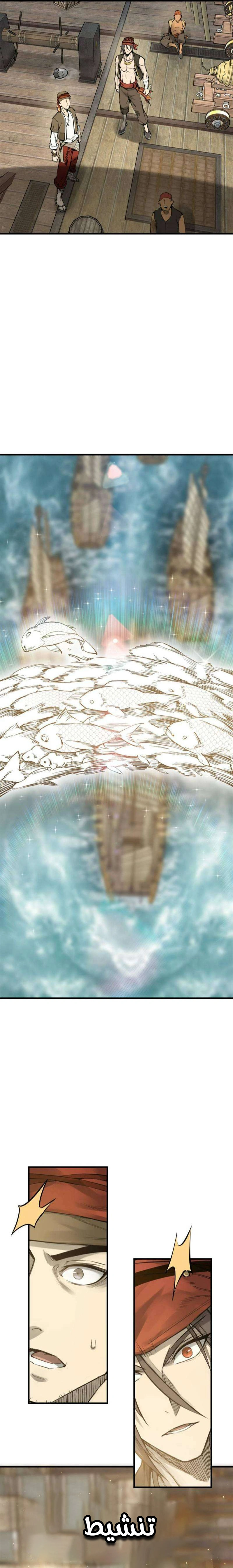 Read Start With Gu Huo Bird AR Manga Online