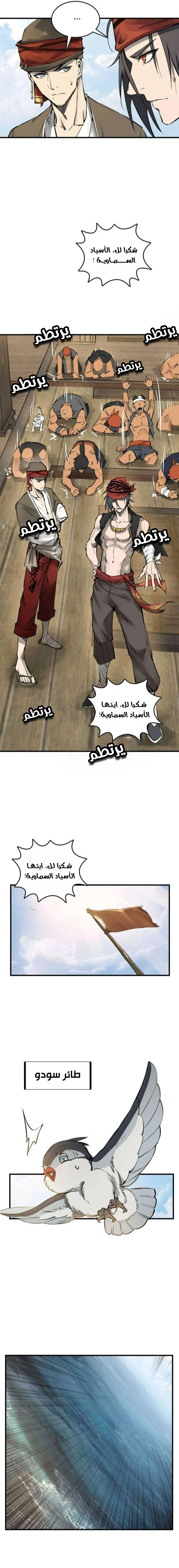Read Start With Gu Huo Bird AR Manga Online