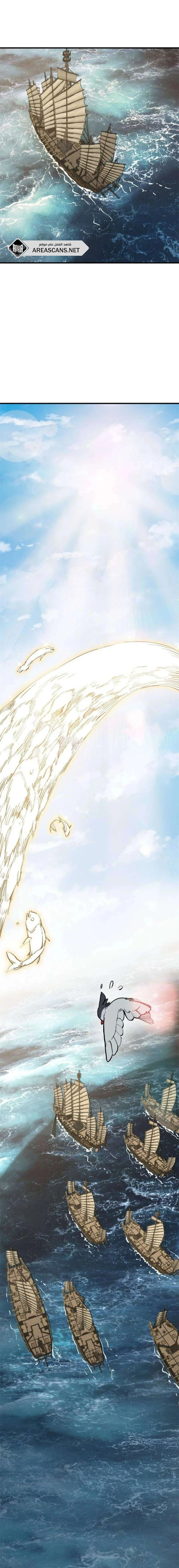 Read Start With Gu Huo Bird AR Manga Online
