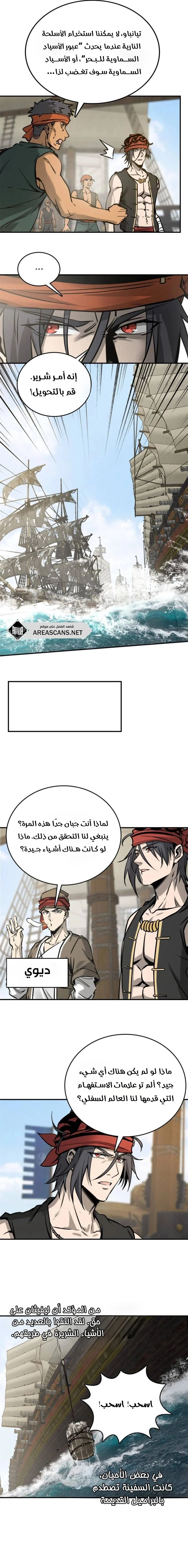 Read Start With Gu Huo Bird AR Manga Online