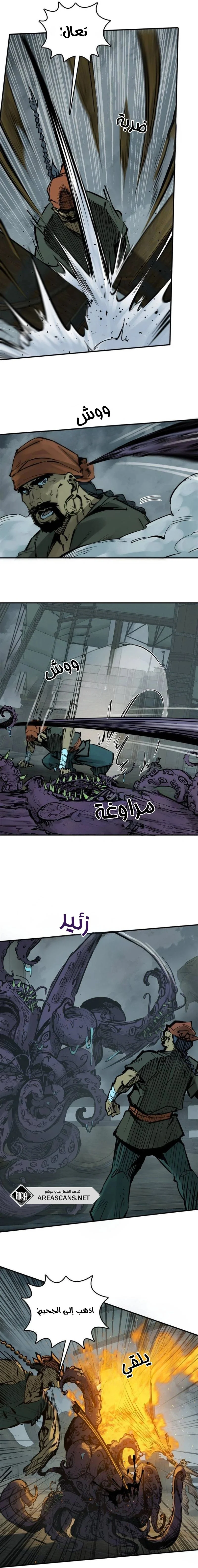 Read Start With Gu Huo Bird AR Manga Online