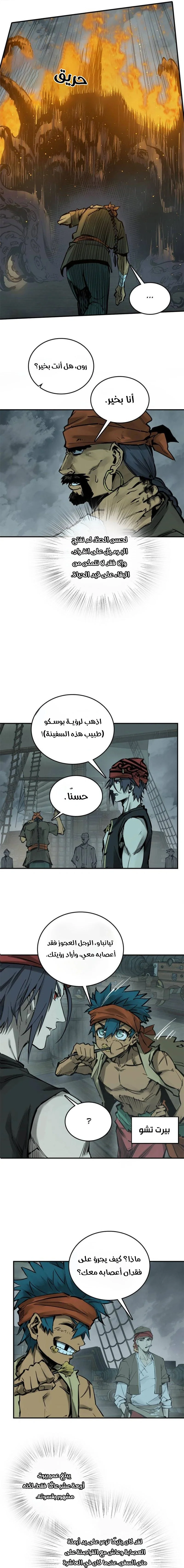 Read Start With Gu Huo Bird AR Manga Online