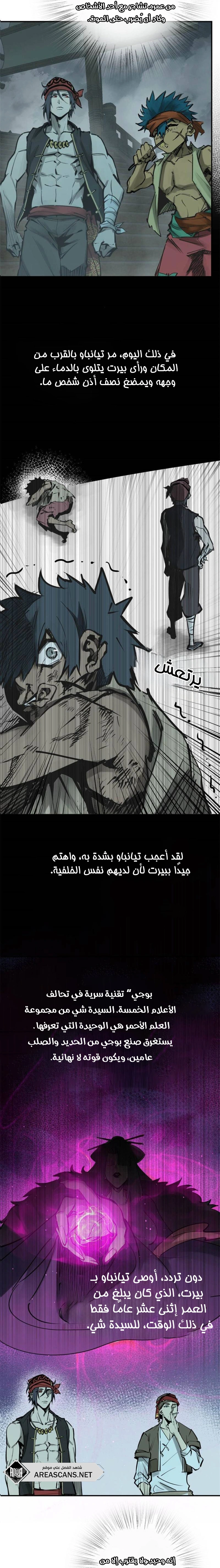 Read Start With Gu Huo Bird AR Manga Online