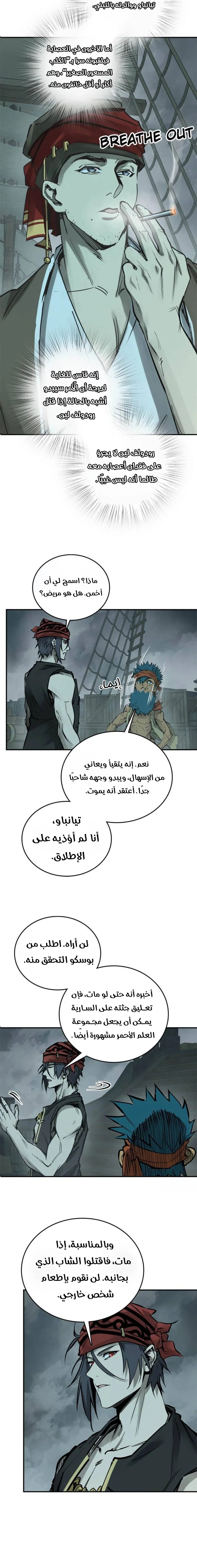 Read Start With Gu Huo Bird AR Manga Online