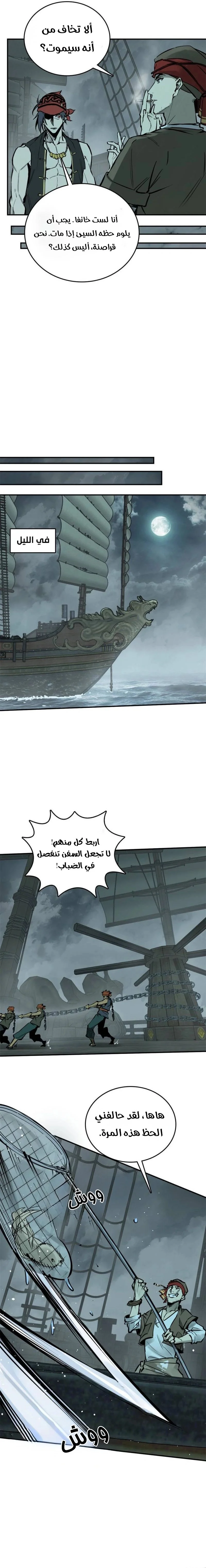 Read Start With Gu Huo Bird AR Manga Online