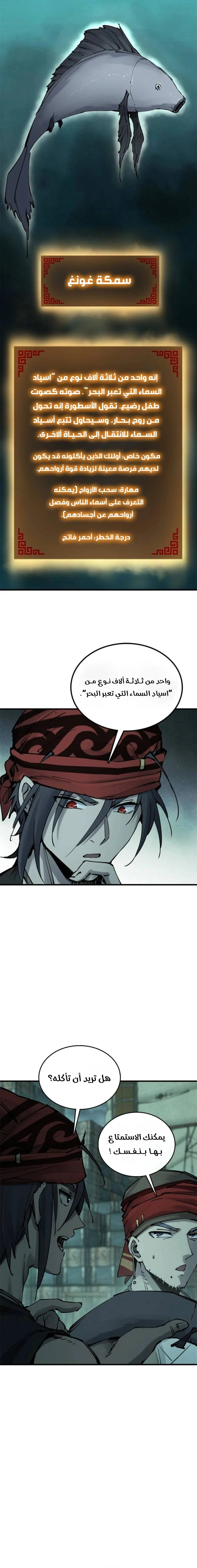 Read Start With Gu Huo Bird AR Manga Online
