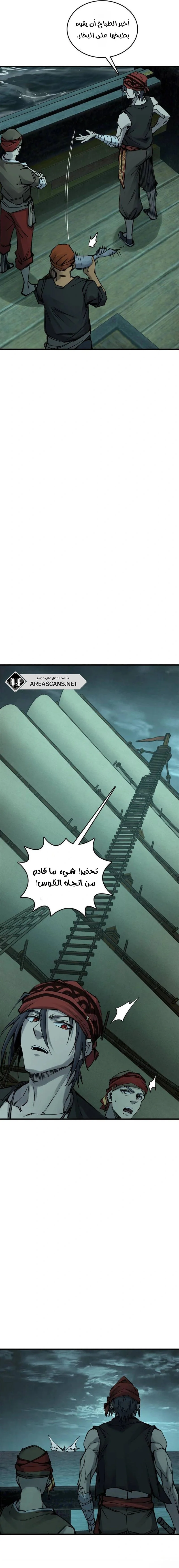 Read Start With Gu Huo Bird AR Manga Online