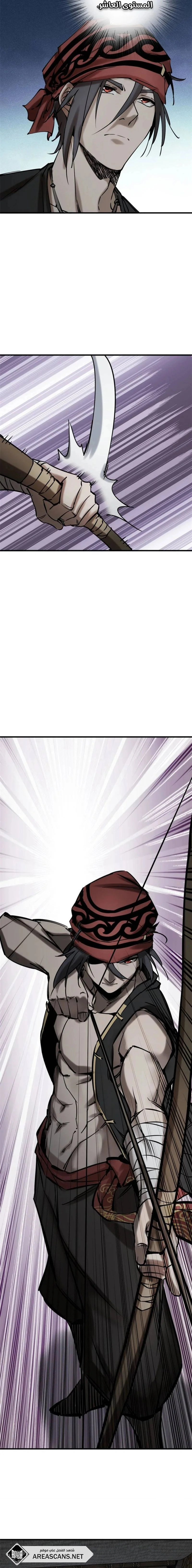 Read Start With Gu Huo Bird AR Manga Online