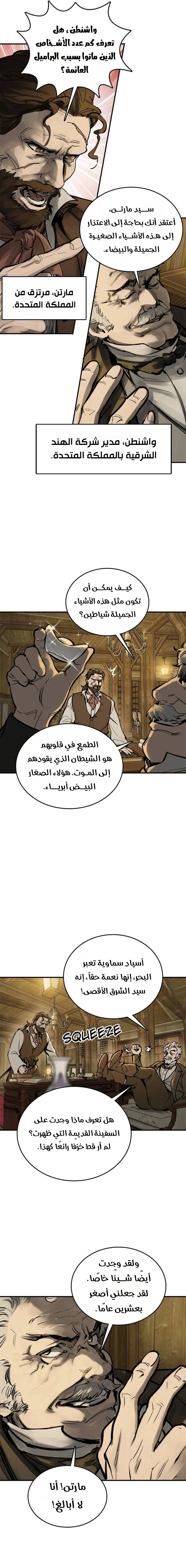Read Start With Gu Huo Bird AR Manga Online