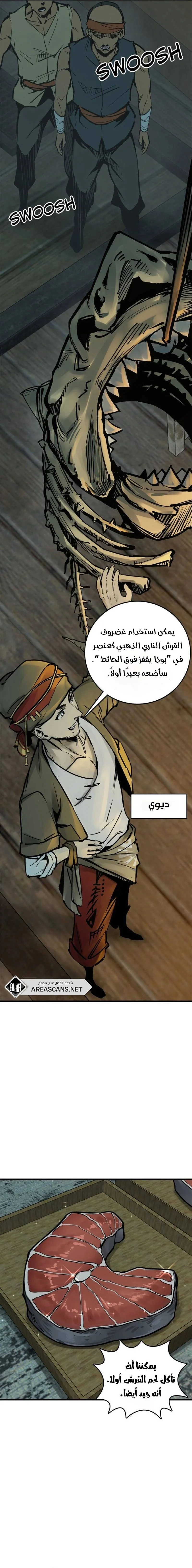 Read Start With Gu Huo Bird AR Manga Online
