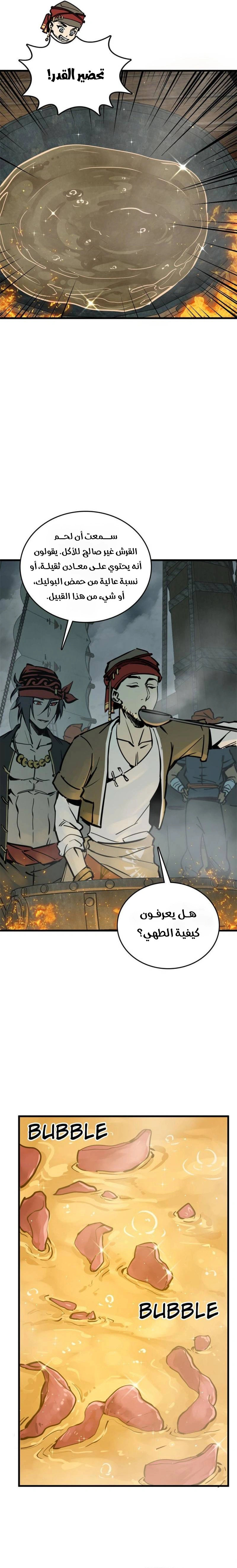 Read Start With Gu Huo Bird AR Manga Online
