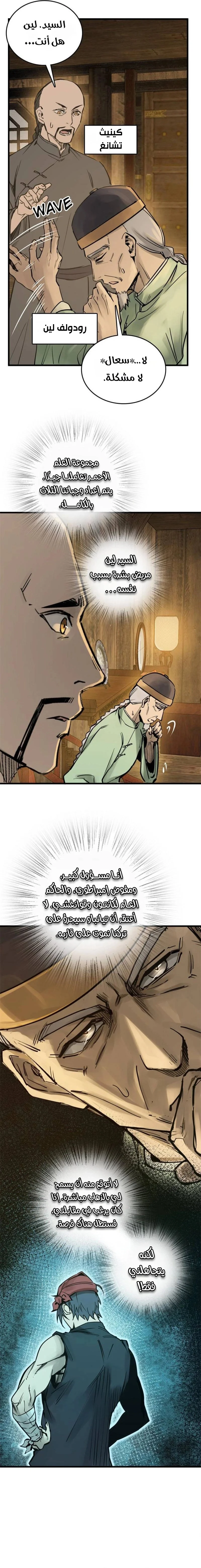 Read Start With Gu Huo Bird AR Manga Online