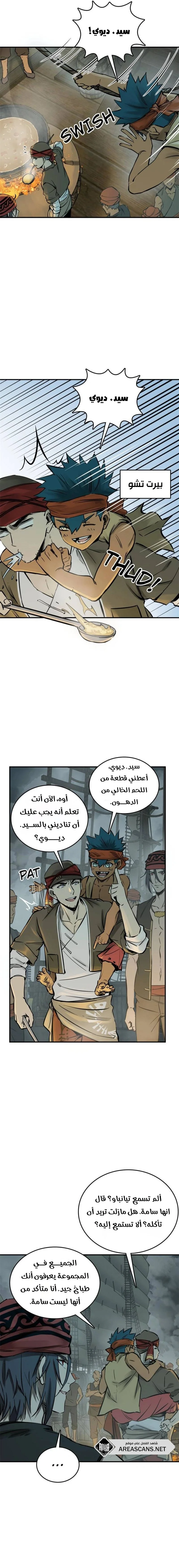 Read Start With Gu Huo Bird AR Manga Online