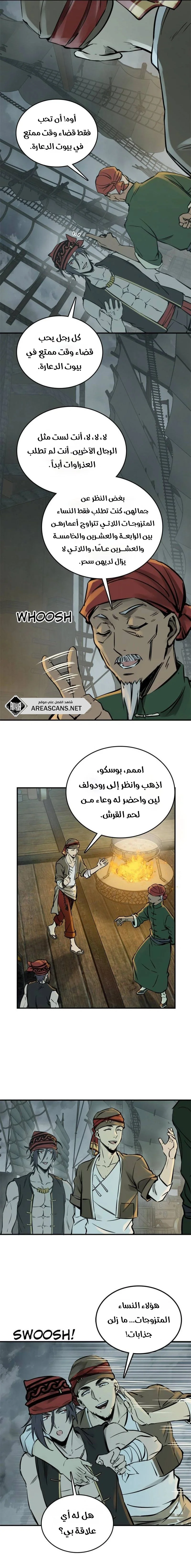 Read Start With Gu Huo Bird AR Manga Online