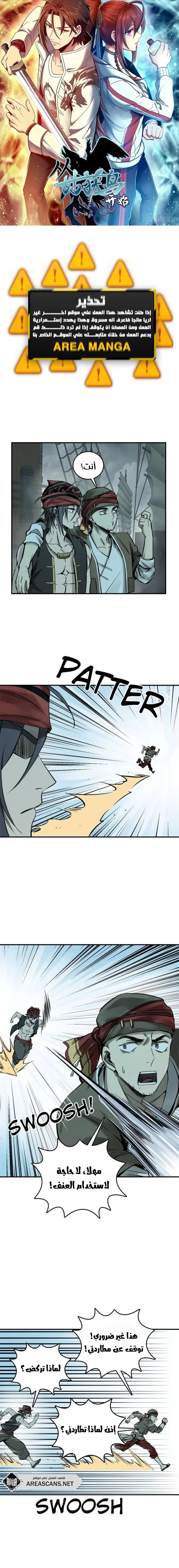 Read Start With Gu Huo Bird AR Manga Online