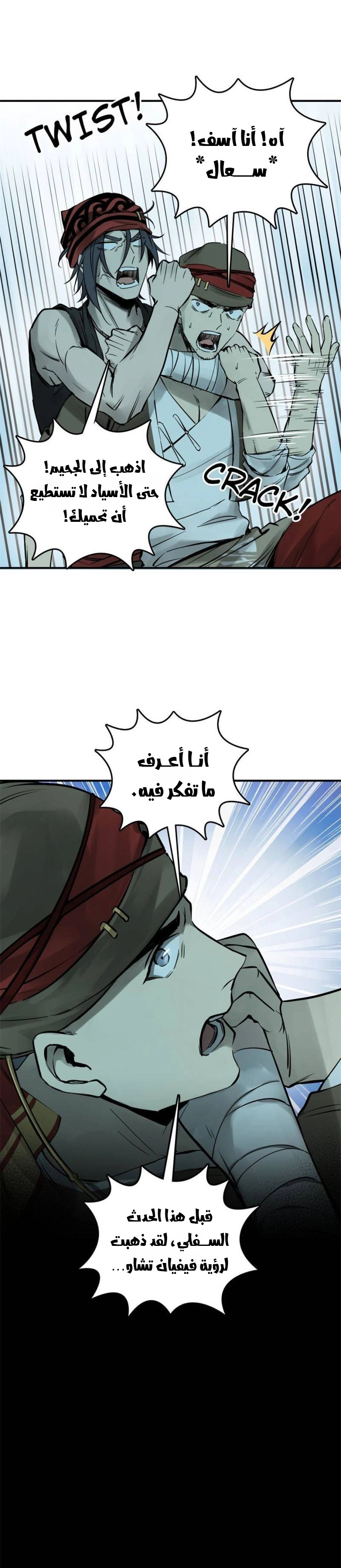 Read Start With Gu Huo Bird AR Manga Online