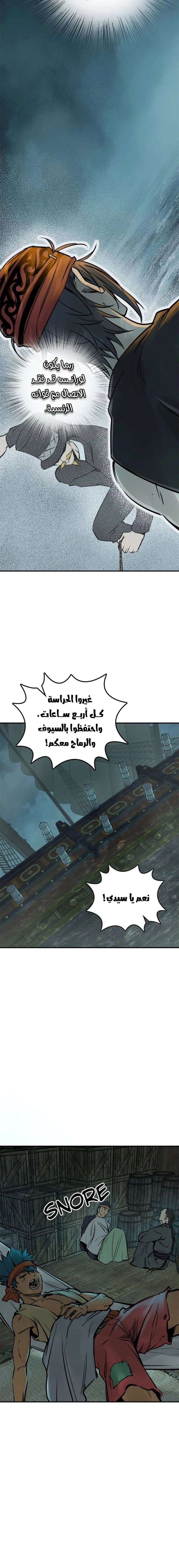 Read Start With Gu Huo Bird AR Manga Online