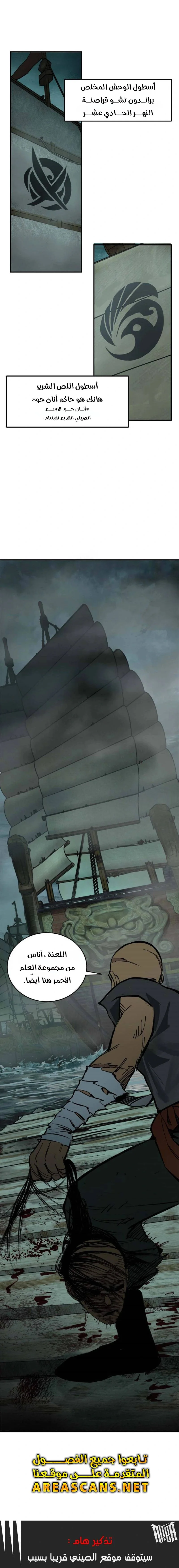 Read Start With Gu Huo Bird AR Manga Online