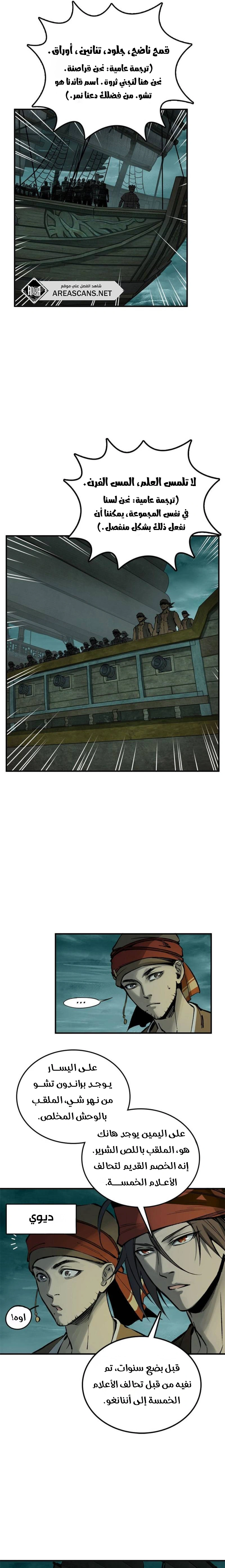 Read Start With Gu Huo Bird AR Manga Online