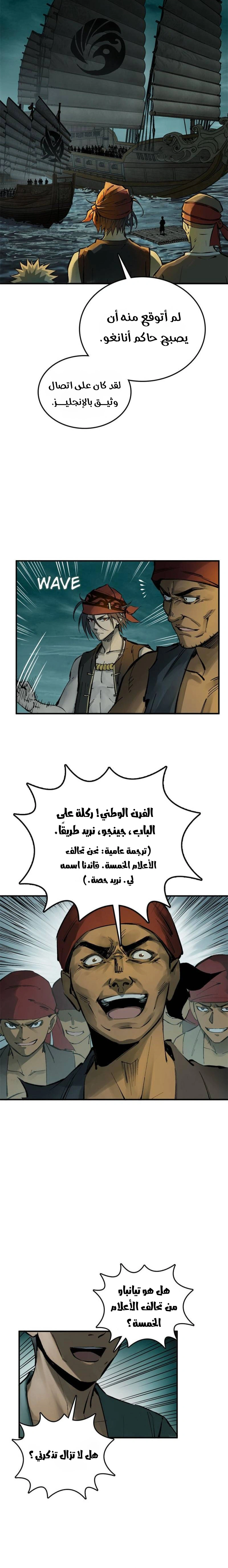 Read Start With Gu Huo Bird AR Manga Online