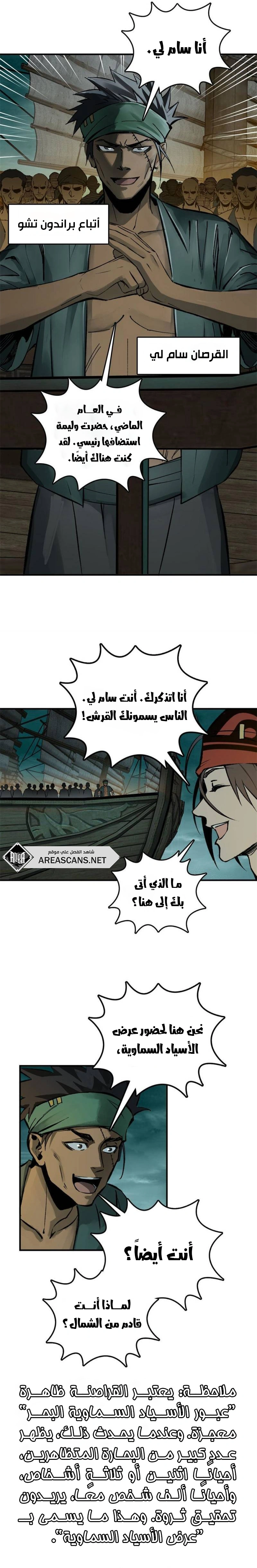 Read Start With Gu Huo Bird AR Manga Online