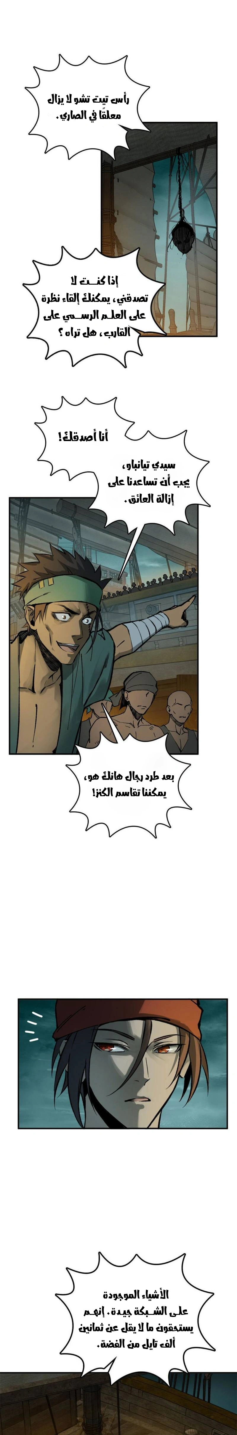 Read Start With Gu Huo Bird AR Manga Online