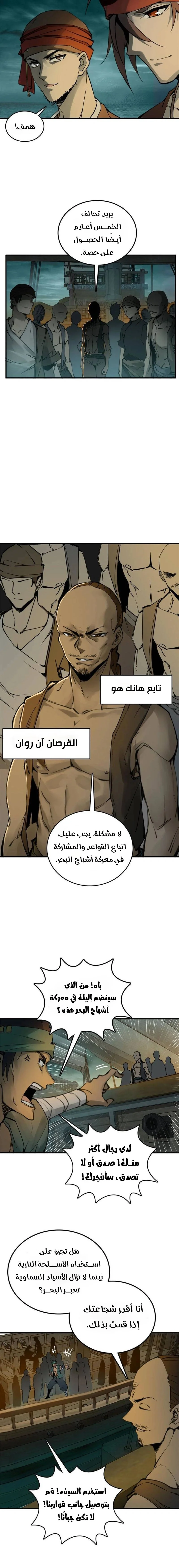 Read Start With Gu Huo Bird AR Manga Online