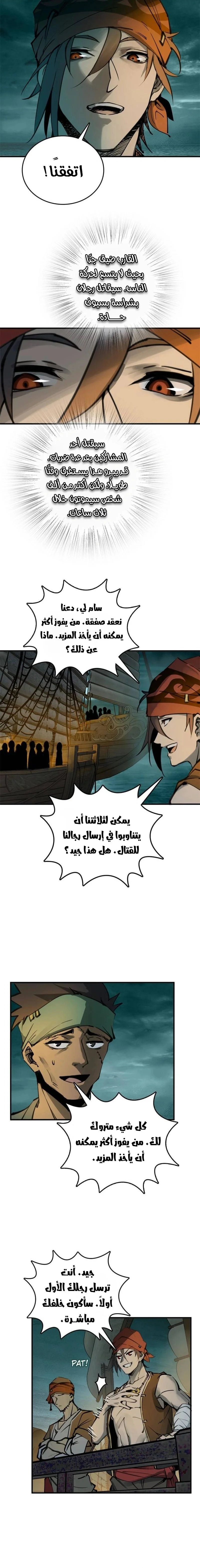 Read Start With Gu Huo Bird AR Manga Online