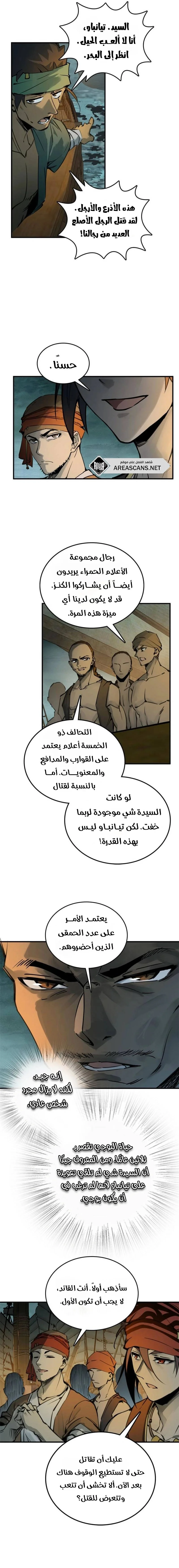 Read Start With Gu Huo Bird AR Manga Online