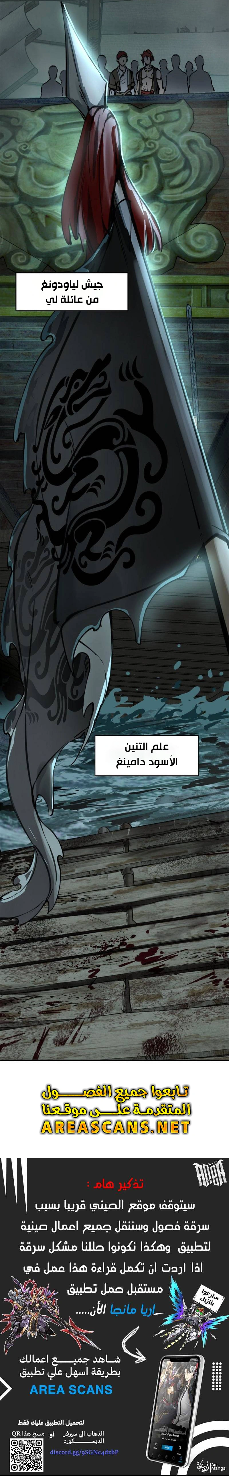Read Start With Gu Huo Bird AR Manga Online