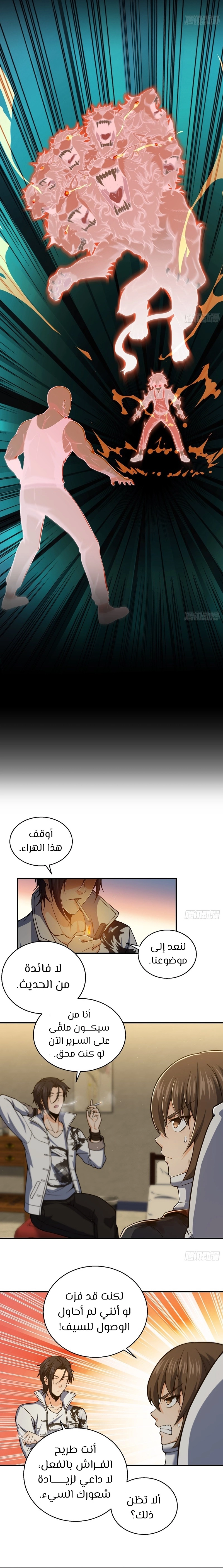 Read Start With Gu Huo Bird AR Manga Online