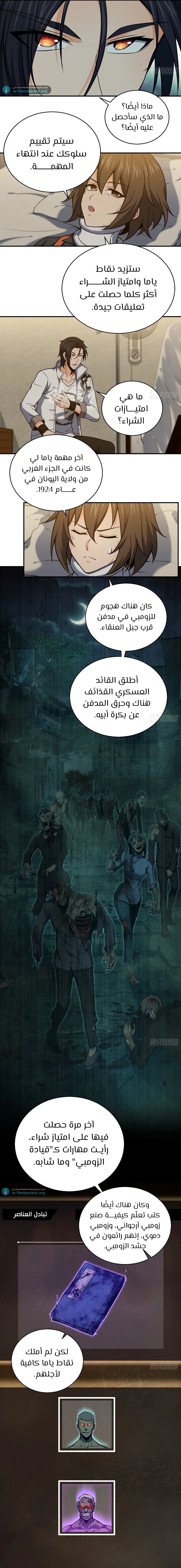Read Start With Gu Huo Bird AR Manga Online