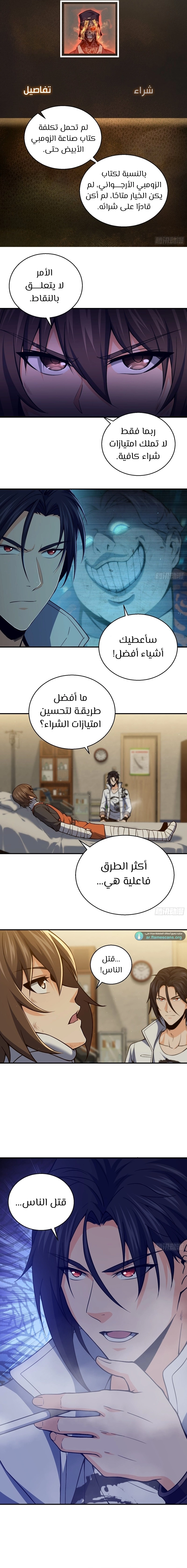 Read Start With Gu Huo Bird AR Manga Online