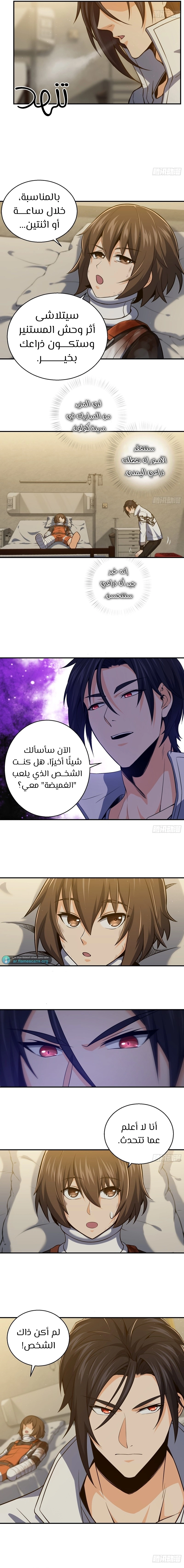 Read Start With Gu Huo Bird AR Manga Online