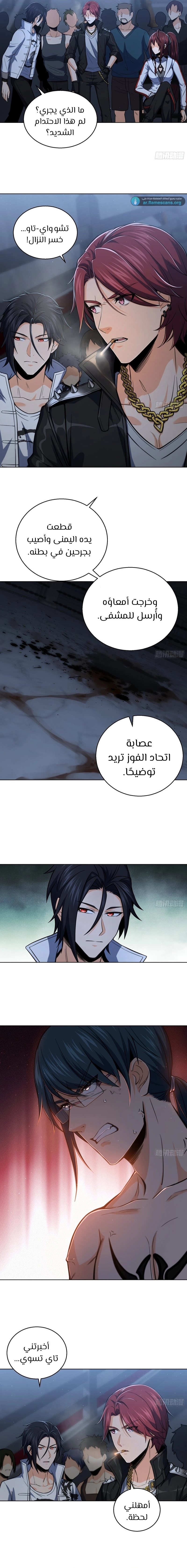 Read Start With Gu Huo Bird AR Manga Online