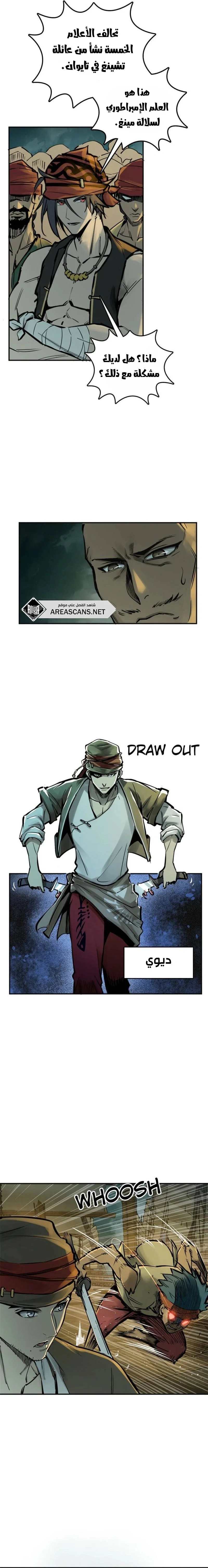 Read Start With Gu Huo Bird AR Manga Online