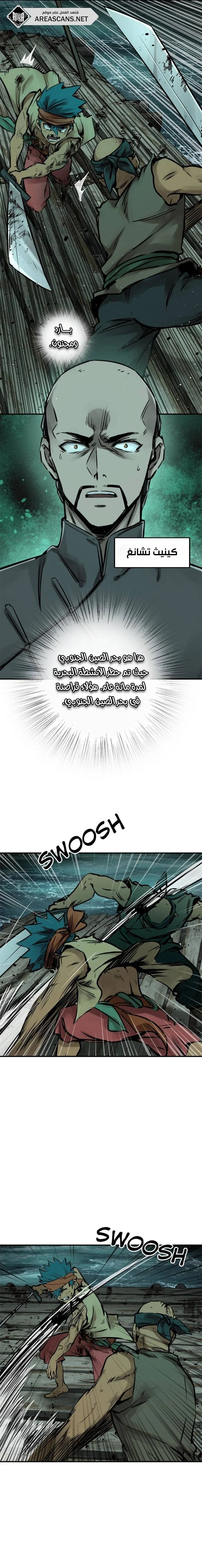 Read Start With Gu Huo Bird AR Manga Online
