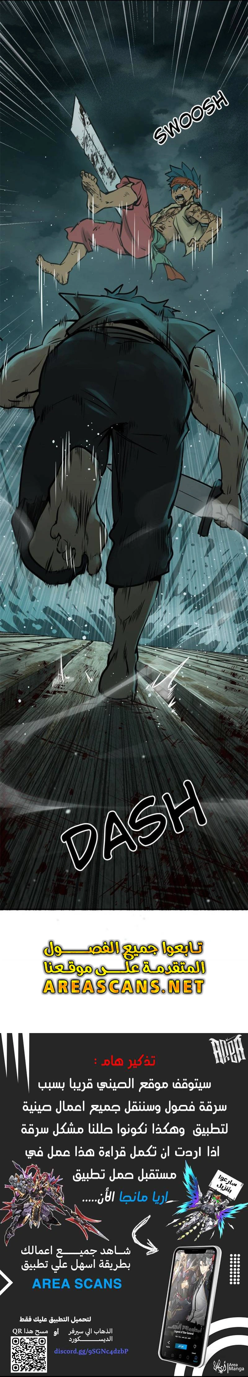 Read Start With Gu Huo Bird AR Manga Online