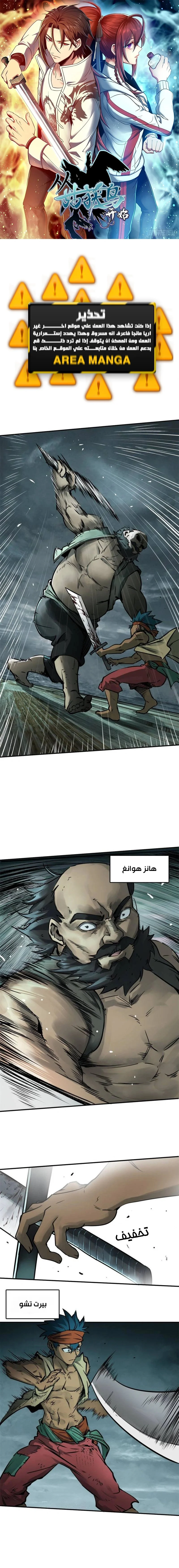 Read Start With Gu Huo Bird AR Manga Online