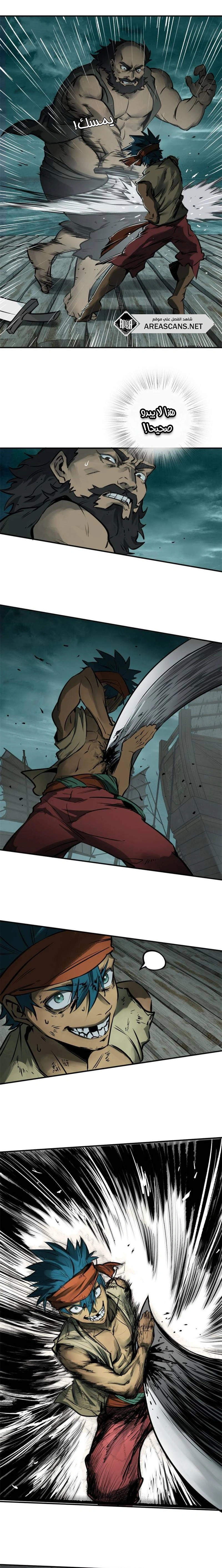 Read Start With Gu Huo Bird AR Manga Online