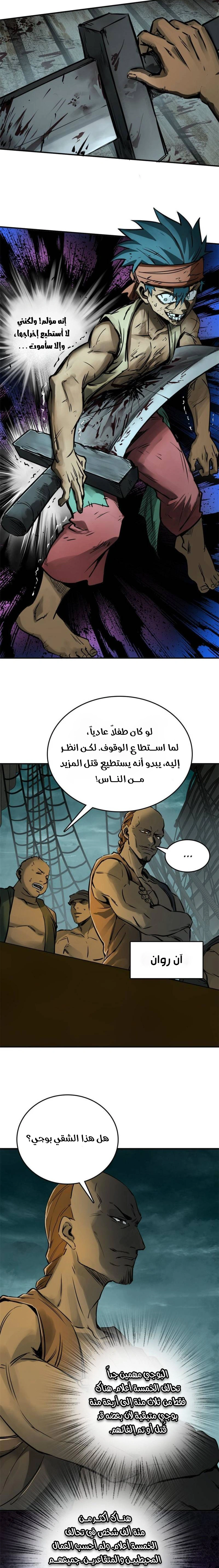 Read Start With Gu Huo Bird AR Manga Online