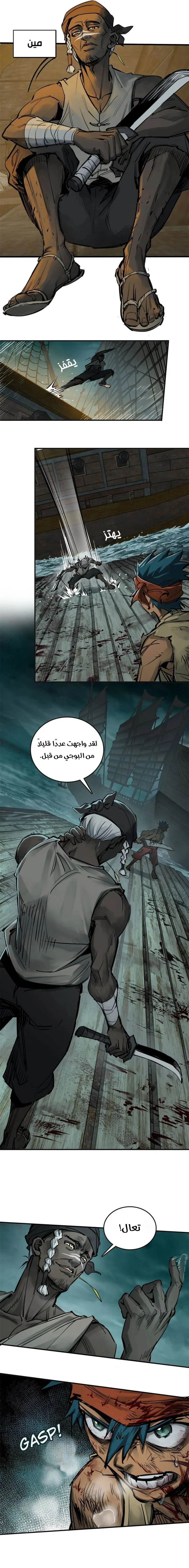 Read Start With Gu Huo Bird AR Manga Online
