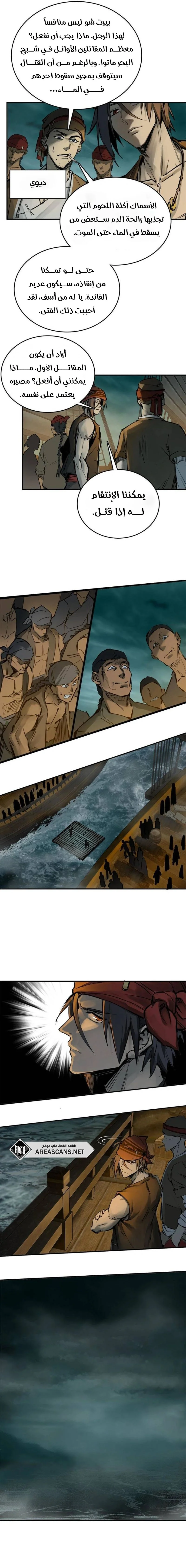 Read Start With Gu Huo Bird AR Manga Online