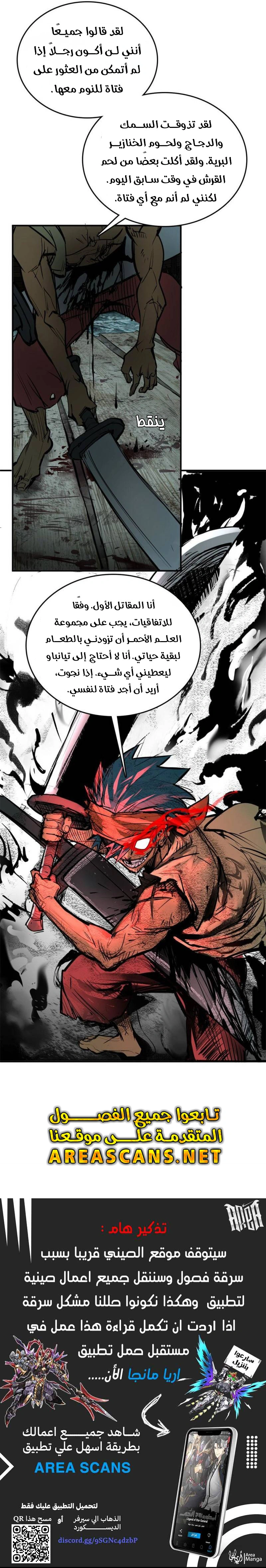 Read Start With Gu Huo Bird AR Manga Online